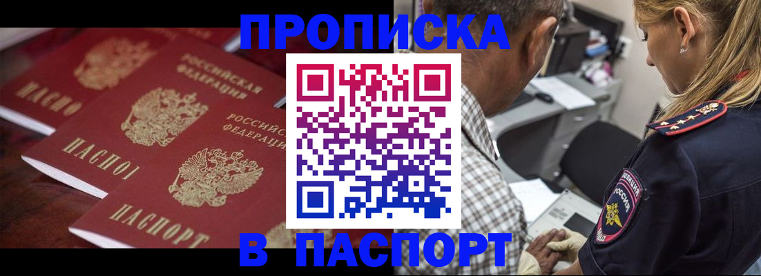 временная регистрация недорого в Симе