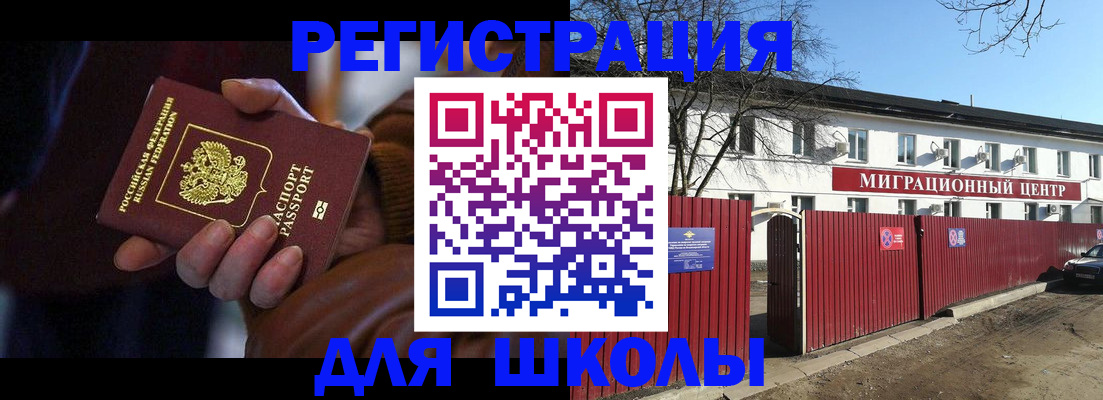 миграционный учет в Симе